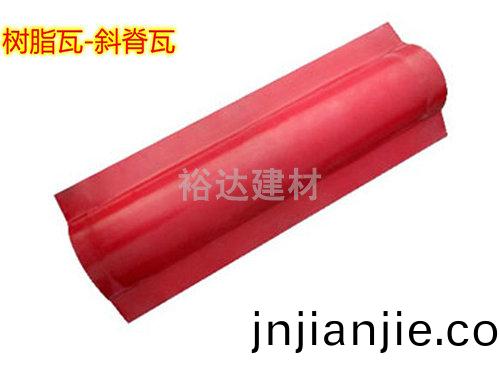 斜脊瓦